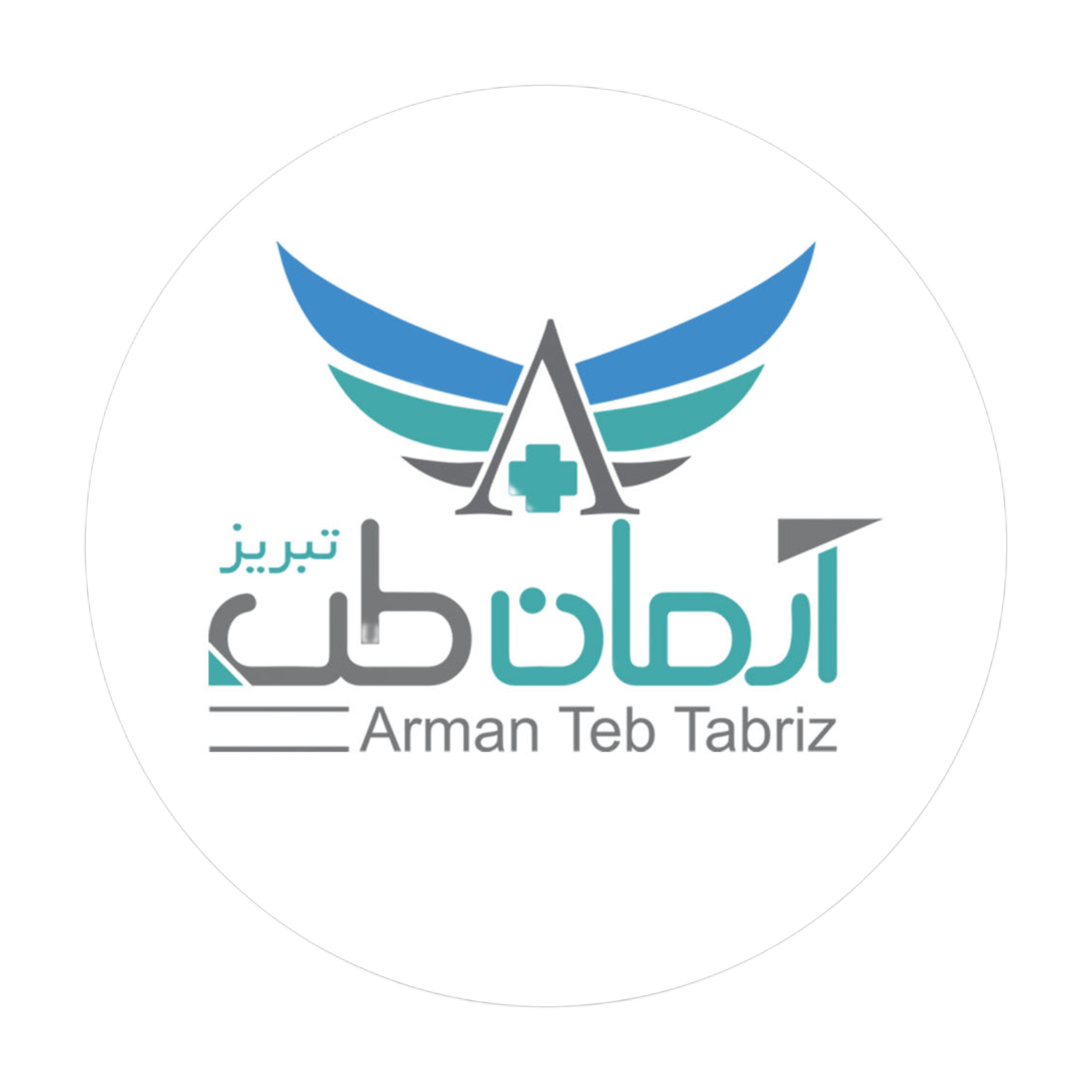 آرمان طب